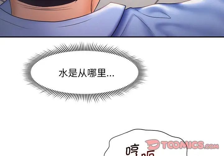 乘风高飞第19話