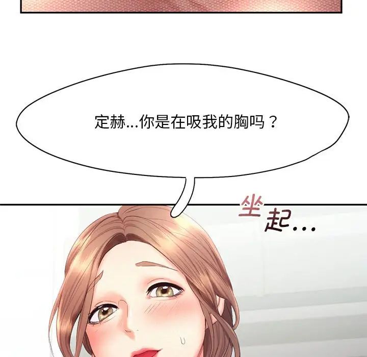 乘风高飞第19話