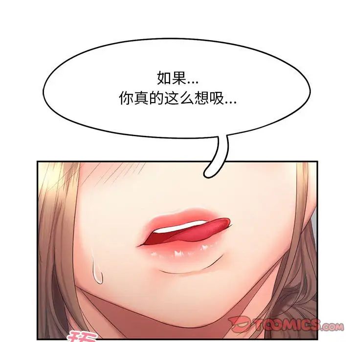 乘风高飞第19話