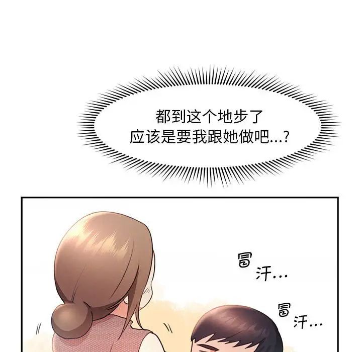 乘风高飞第19話