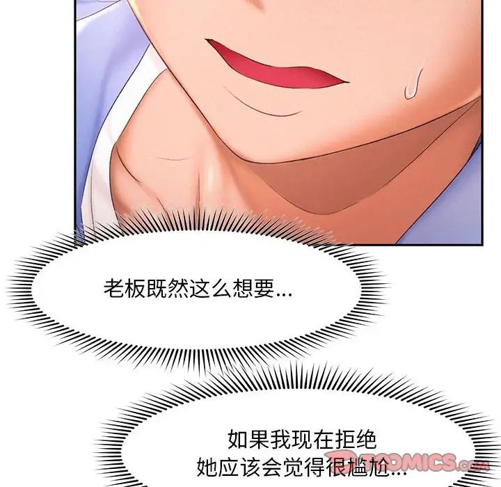乘风高飞第19話