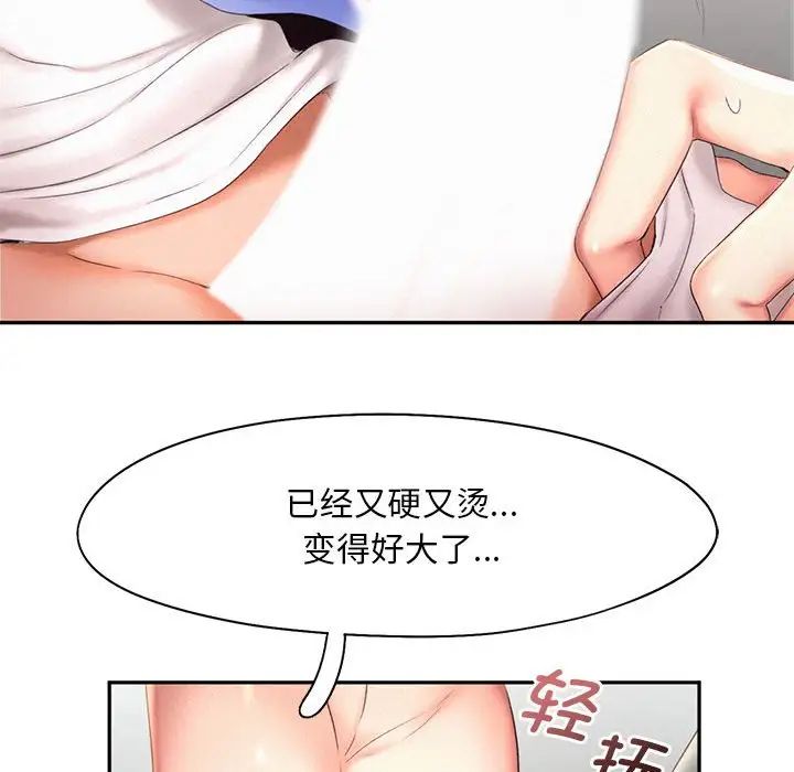 乘风高飞第19話