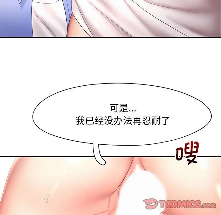 乘风高飞第19話