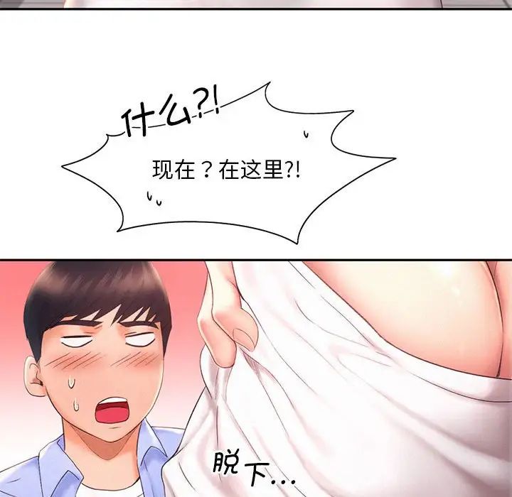 乘风高飞第19話