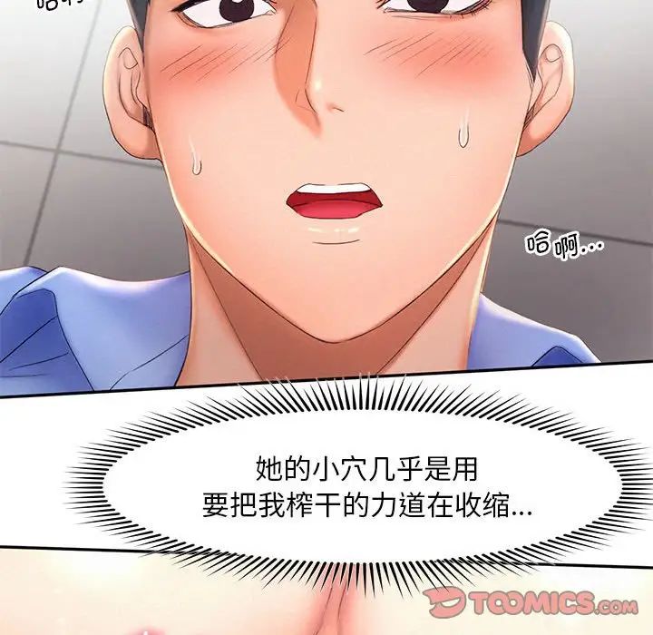 乘风高飞第19話