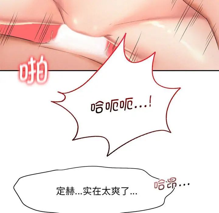 乘风高飞第19話