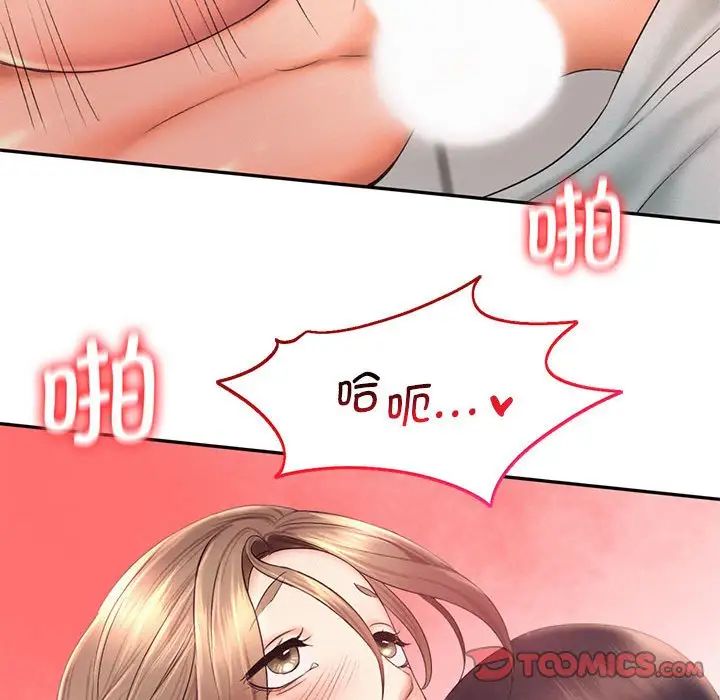 乘风高飞第19話