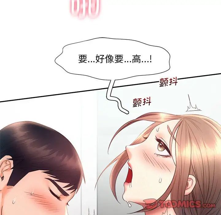 乘风高飞第19話
