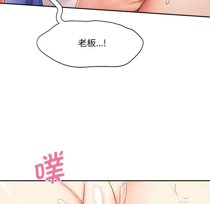 乘风高飞第19話