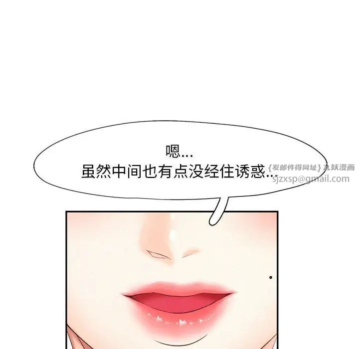乘风高飞第19話