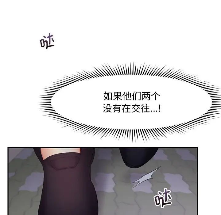 乘风高飞第19話