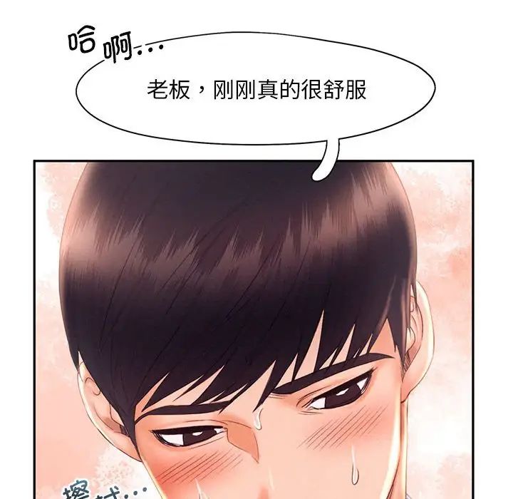 乘风高飞第19話