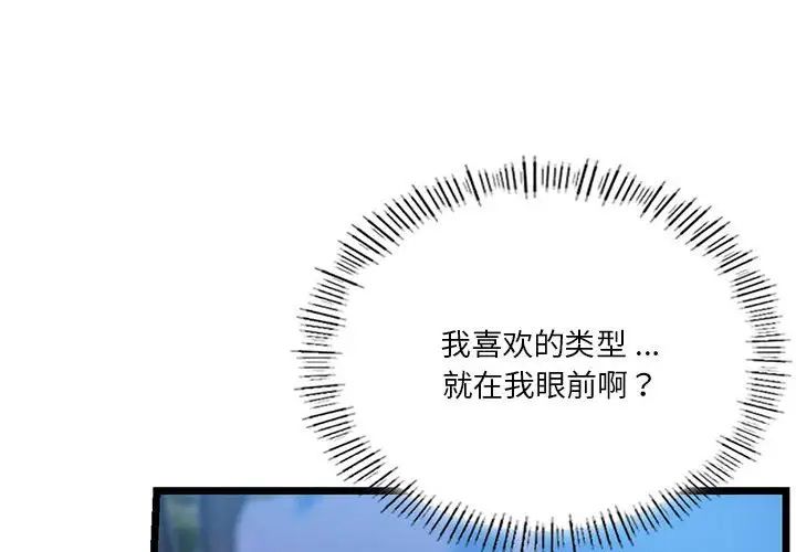 同级生第19話