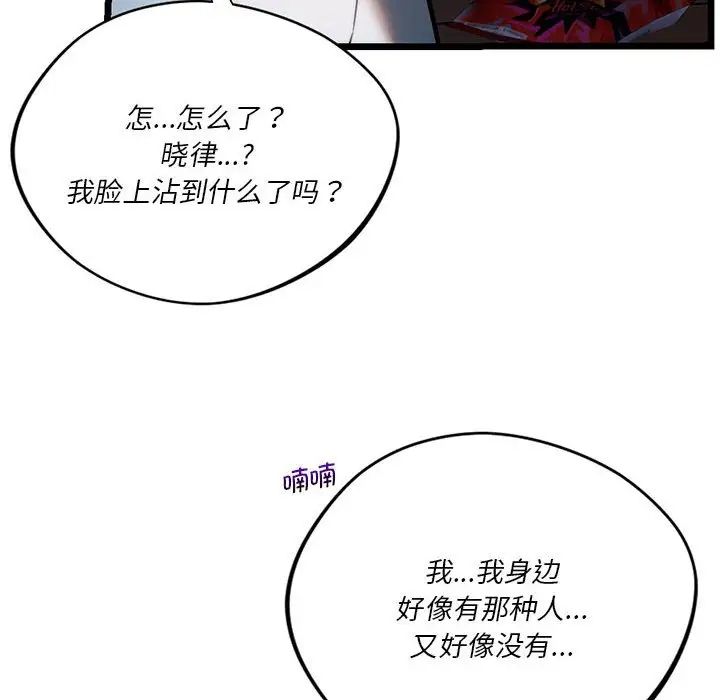 同级生第19話