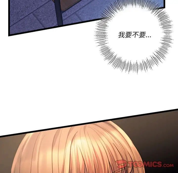 同级生第19話