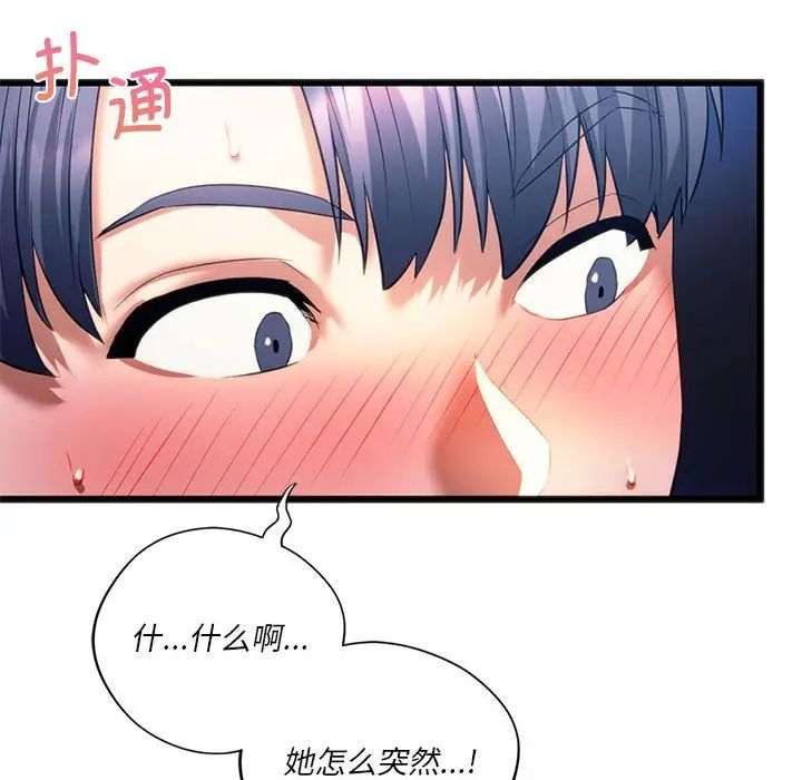 同级生第19話