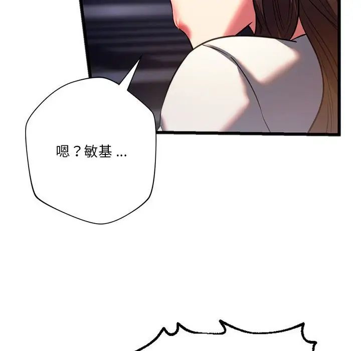 同级生第19話