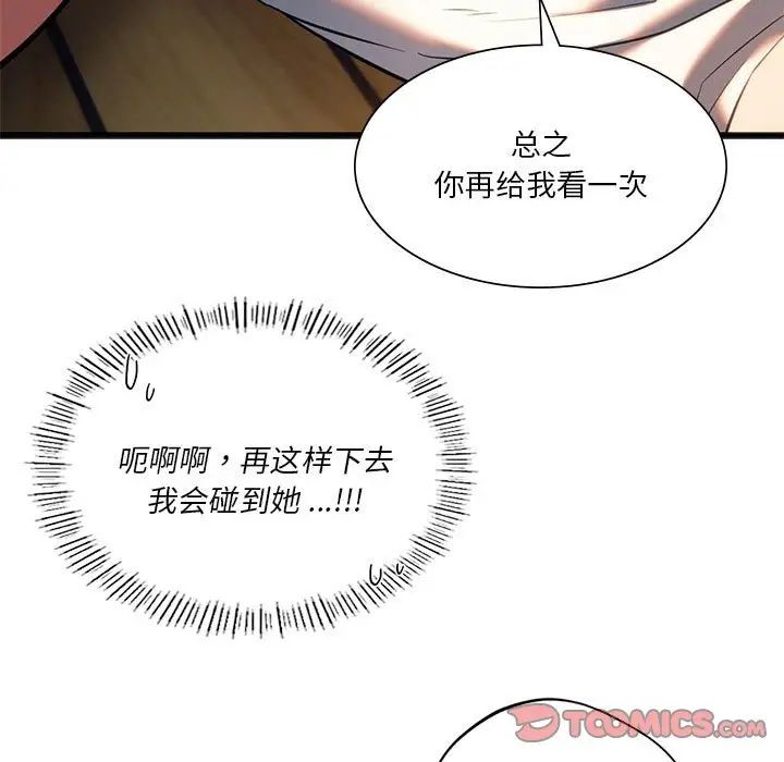 同级生第19話