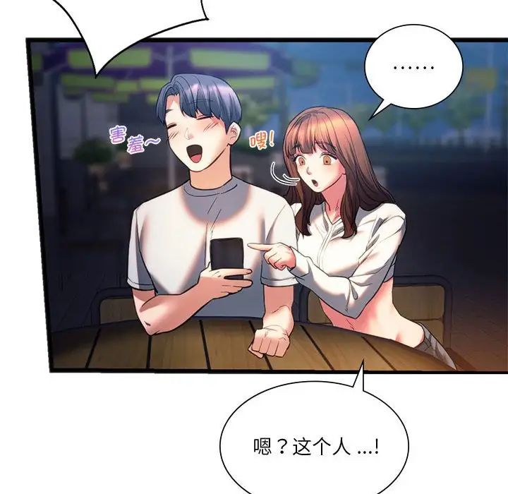 同级生第19話