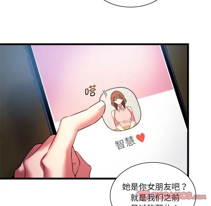 同级生第19話