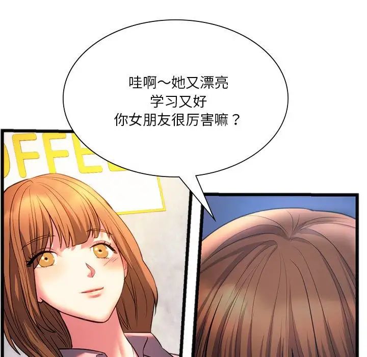 同级生第19話