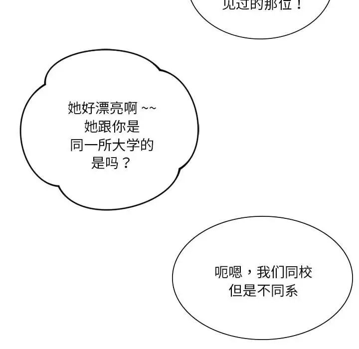 同级生第19話