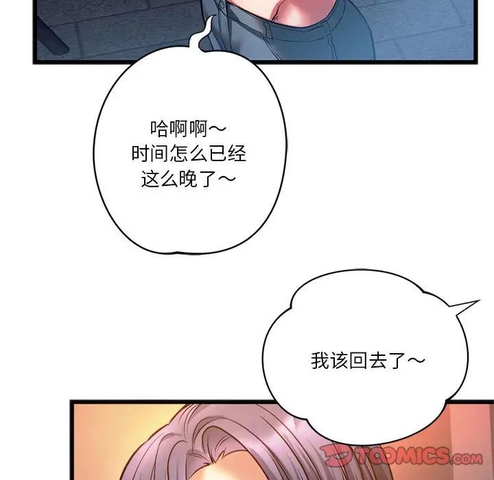 同级生第19話