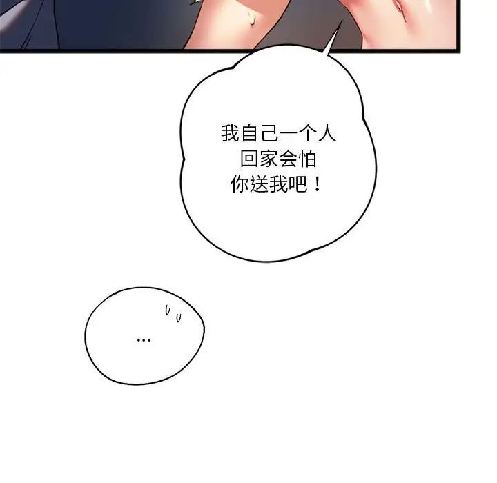同级生第19話