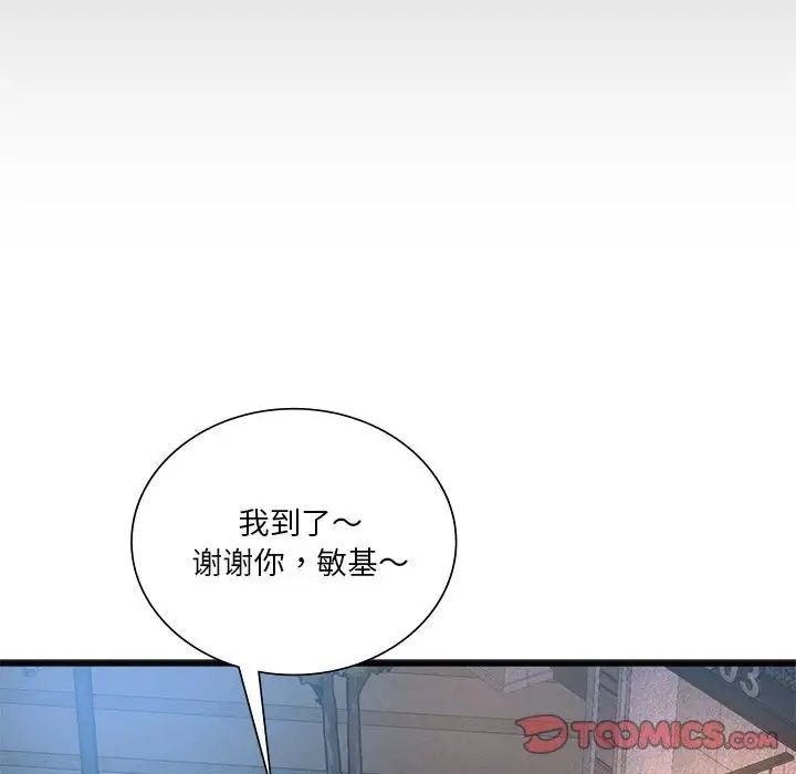 同级生第19話