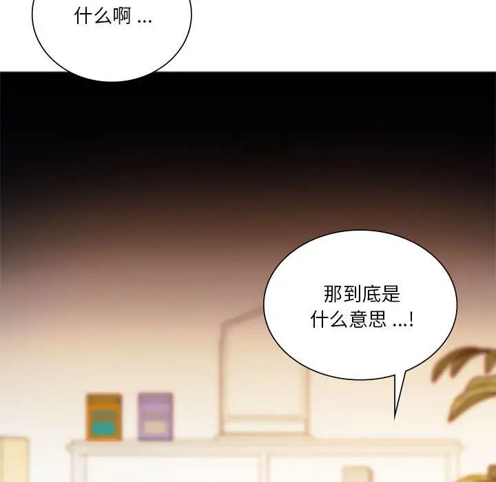 同级生第19話
