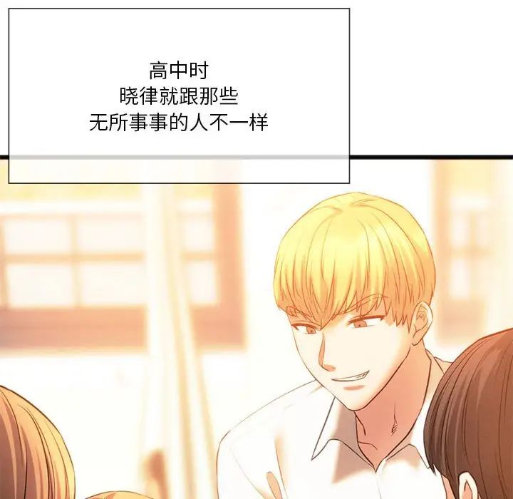 同级生第19話