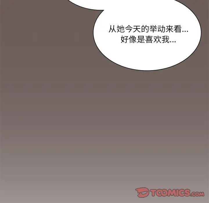 同级生第19話
