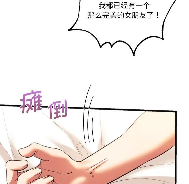 同级生第19話