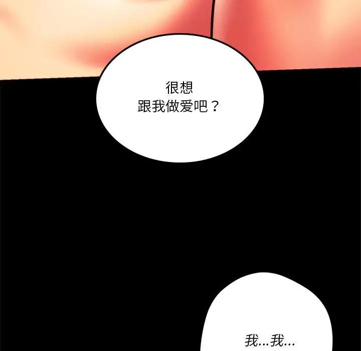同级生第19話