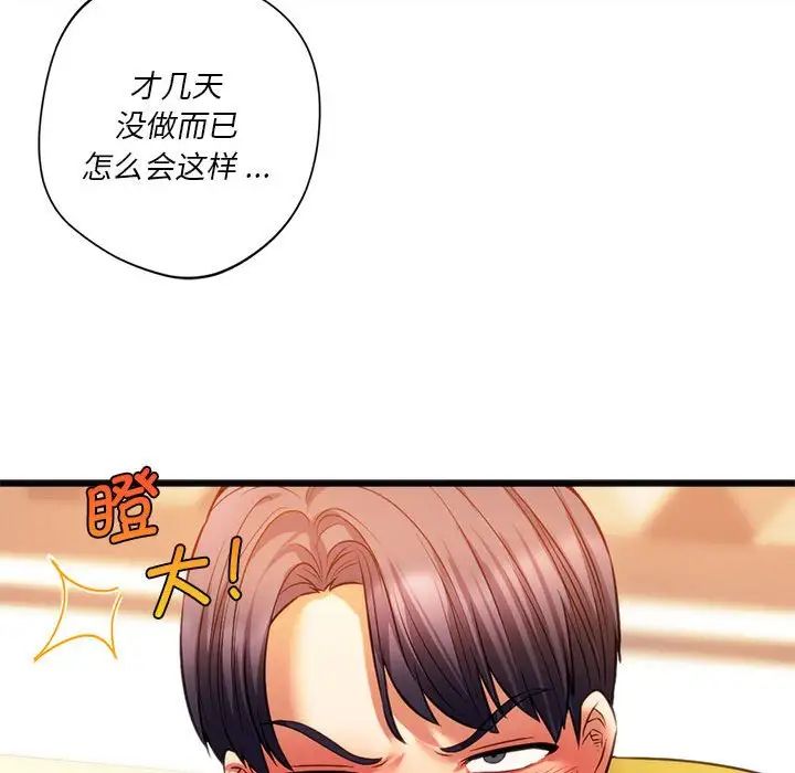 同级生第19話