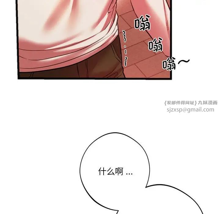 同级生第19話