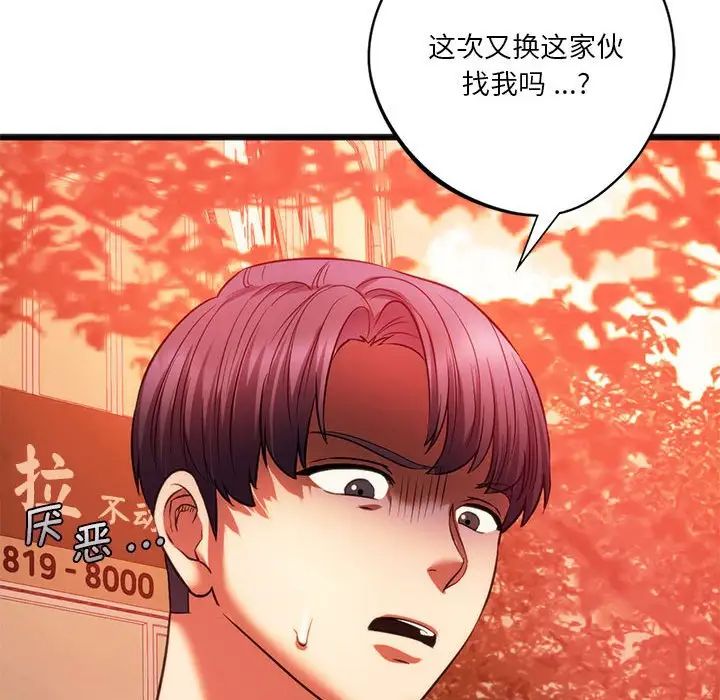 同级生第19話