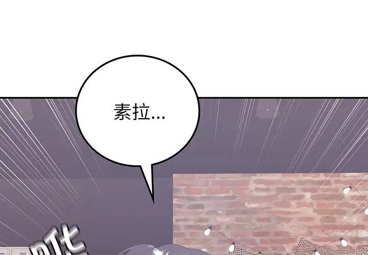 回不去的婚姻第11話