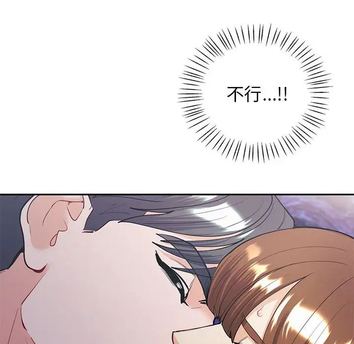 回不去的婚姻第11話
