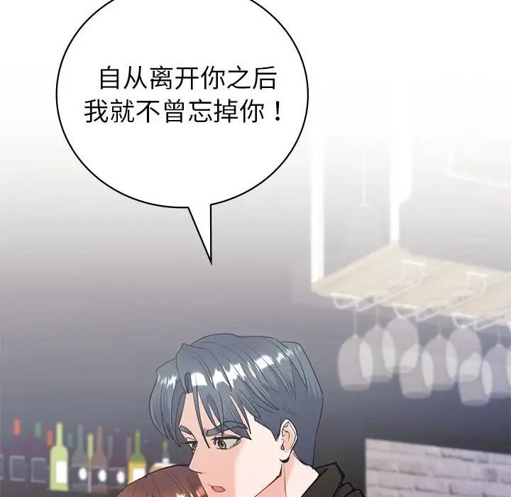 回不去的婚姻第11話