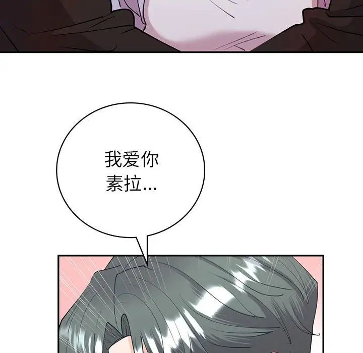回不去的婚姻第11話