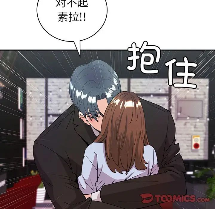 回不去的婚姻第11話