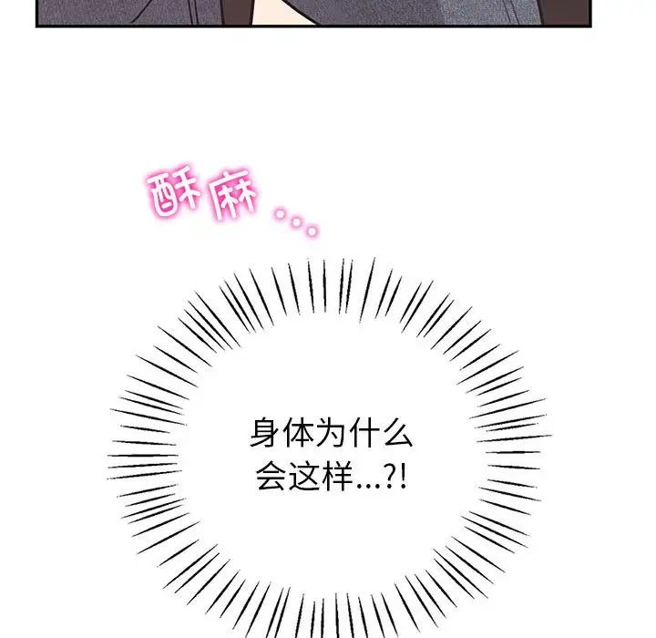 回不去的婚姻第11話