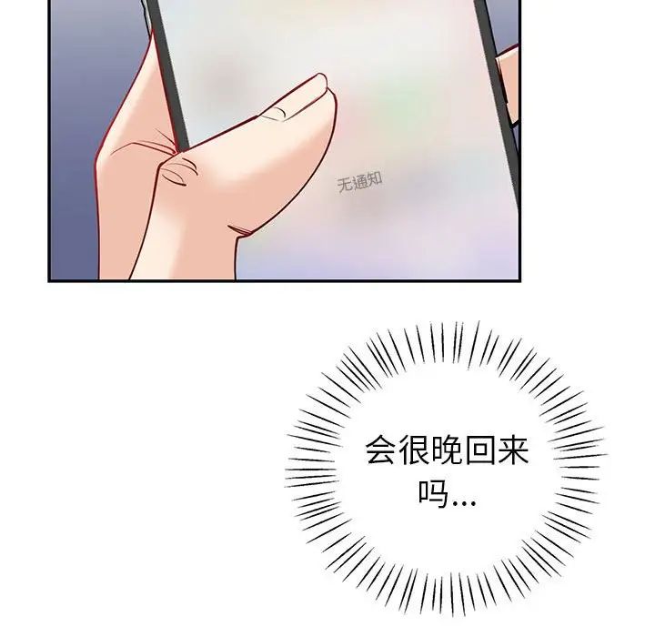 回不去的婚姻第11話