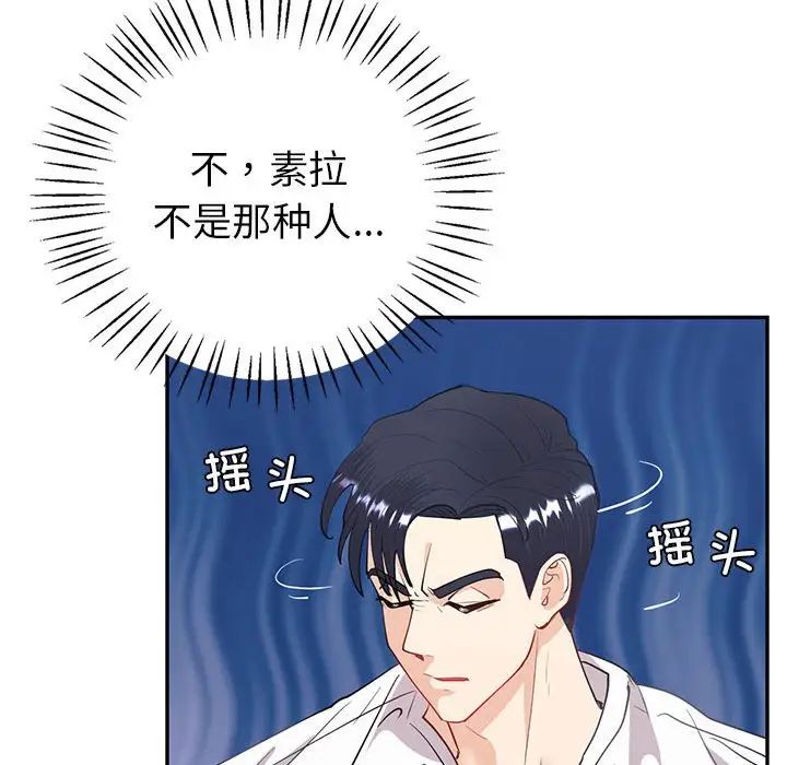 回不去的婚姻第11話