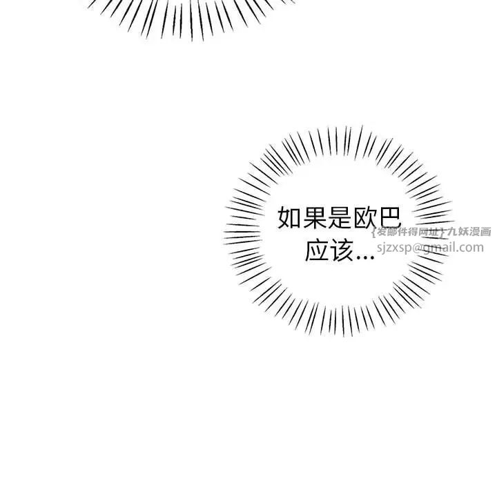 回不去的婚姻第11話
