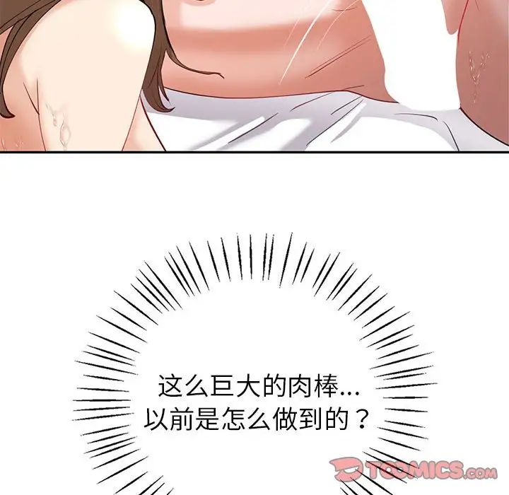 回不去的婚姻第11話