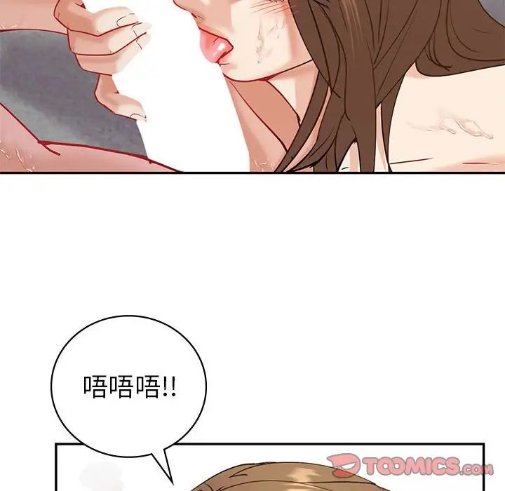 回不去的婚姻第11話
