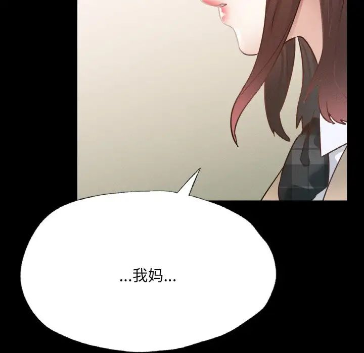 在学校达咩！ - 第13話19.jpg,在学校达咩！ - 第13話19,在学校达咩！ - 第13話