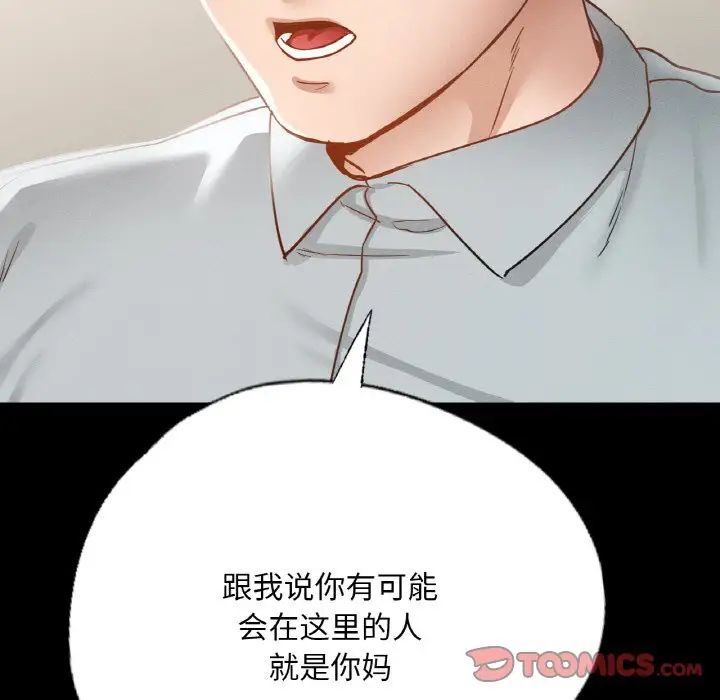 在学校达咩！ - 第13話27.jpg,在学校达咩！ - 第13話27,在学校达咩！ - 第13話